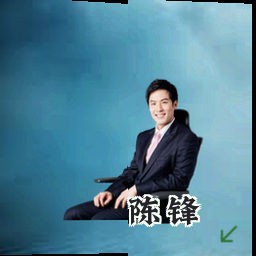 陈锋