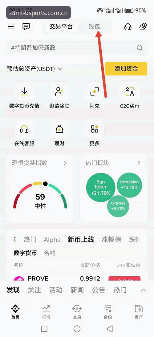 b体育新版本下载安装教程｜从旧版迁移到2026新版APP的完整操作指南