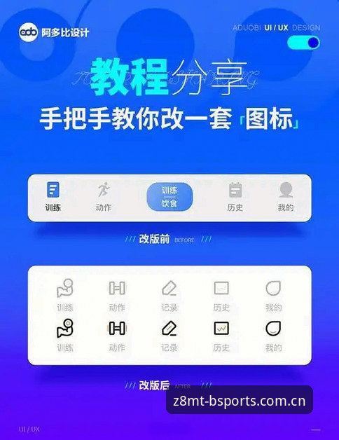 b体育2026新版APP下载安装教程：从旧版迁移到Z8MT入口的完整操作指南